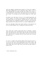호주의 사회복지 발달사-10
