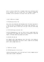 호주의 사회복지 발달사-11