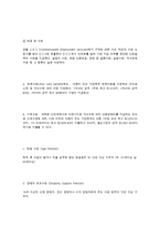 호주의 사회복지 발달사-12