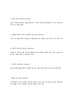 호주의 사회복지 발달사-13