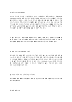 호주의 사회복지 발달사-14