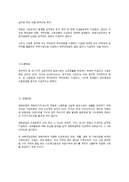 호주의 사회복지 발달사-16