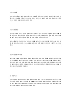 호주의 사회복지 발달사-17