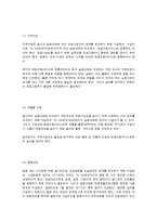 호주의 사회복지 발달사-18