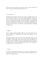 호주의 사회복지 발달사-19