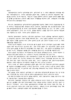 고용보험제도의 보장내용과 개선과제-2