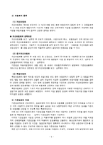 고용보험제도의 보장내용과 개선과제-5