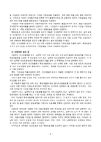 고용보험제도의 보장내용과 개선과제-6