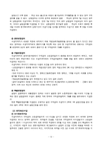 고용보험제도의 보장내용과 개선과제-12