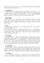 고용보험제도의 보장내용과 개선과제-13