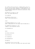 영국 사회보장 제도의 역사적 전개 과정-2