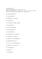 영국 사회보장 제도의 역사적 전개 과정-4