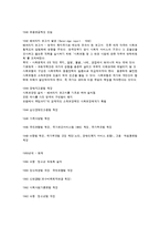 영국 사회보장 제도의 역사적 전개 과정-5