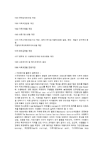 영국 사회보장 제도의 역사적 전개 과정-6