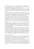 영국 사회보장 제도의 역사적 전개 과정-7