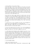 노인장기요양보험제도의 필요성과 개선방향-7
