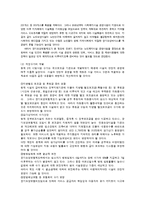 노인장기요양보험제도의 필요성과 개선방향-8