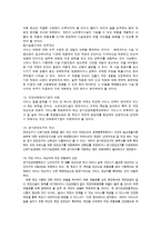 노인장기요양보험제도의 필요성과 개선방향-9