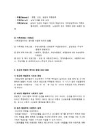 미국 사회보장 발달의 과정-3
