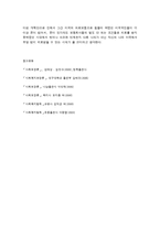 미국 사회보장 발달의 과정-7