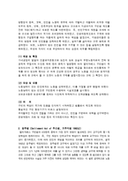 영국의 사회보장 전개 과정-2
