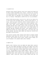 아동의 발달 단계와 특징-2