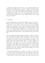 아동의 발달 단계와 특징-3