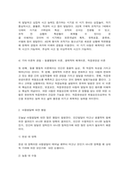 아동의 발달 단계와 특징-4