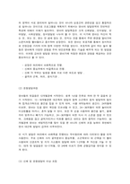아동의 발달 단계와 특징-6