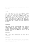 아동의 발달 단계와 특징-7