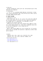 가정위탁서비스의 개념과 원리-5