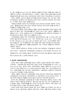가정위탁서비스의 유형과 원리-9