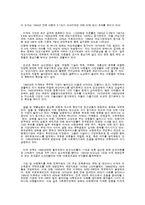 미국의 아동 복지 제도 및 서비스-2