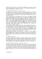 미국의 아동 복지 제도 및 서비스-6
