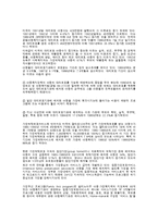 미국의 아동 복지 제도 및 서비스-7