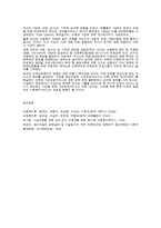 미국의 아동 복지 제도 및 서비스-9