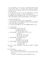 보육의 개념과 평가-2