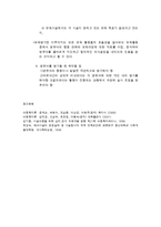 보육의 개념과 평가-3