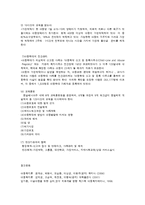 세계의 아동학대 보호체계-6