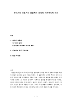 유아기와 아동기의 생물학적 체계와 사회복지적 의의-1