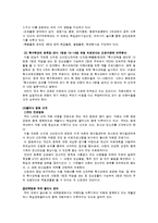 자폐아동에 대한 이해와 치료 서비스-13