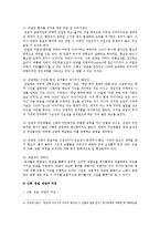 [구비문학의 세계] 설화 가운데 민담 2편을 선택하고 각 민담이 갖는 의미에 관하여 기존 연구 성과를 참고하여 자신의 견해 제시-2