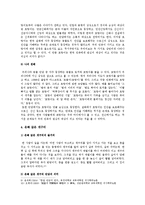 [구비문학의 세계] 설화 가운데 민담 2편을 선택하고 각 민담이 갖는 의미에 관하여 기존 연구 성과를 참고하여 자신의 견해 제시-6