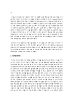 [언어지도] 뇌발달이 언어발달과 어떤 관계가 있는지를 기술하시오-3