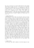 [언어지도] 뇌발달이 언어발달과 어떤 관계가 있는지를 기술하시오-5