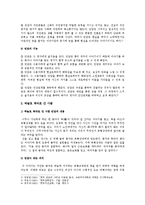 [구비문학의 세계] 설화 가운데 민담 2편을 선택하고 각 민담이 갖는 의미에 관하여 자신의 견해 제시-2