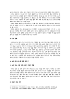 [구비문학의 세계] 설화 가운데 민담 2편을 선택하고 각 민담이 갖는 의미에 관하여 자신의 견해 제시-4