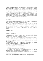 [구비문학의 세계] 설화 가운데 민담 2편을 선택하고 각 민담이 갖는 의미에 관하여 자신의 견해 제시-5