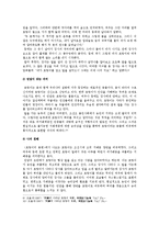 [구비문학의 세계] 설화 가운데 민담 2편을 선택하고 각 민담이 갖는 의미에 관하여 자신의 견해 제시-6