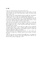 [구비문학의 세계] 설화 가운데 민담 2편을 선택하고 각 민담이 갖는 의미에 관하여 자신의 견해 제시-7